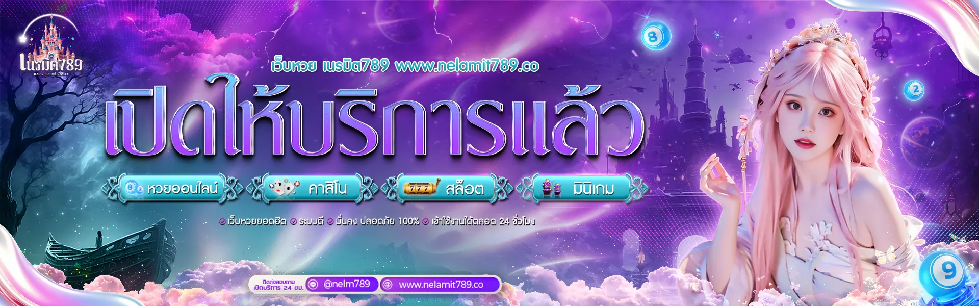 เข้า สล็อต 789